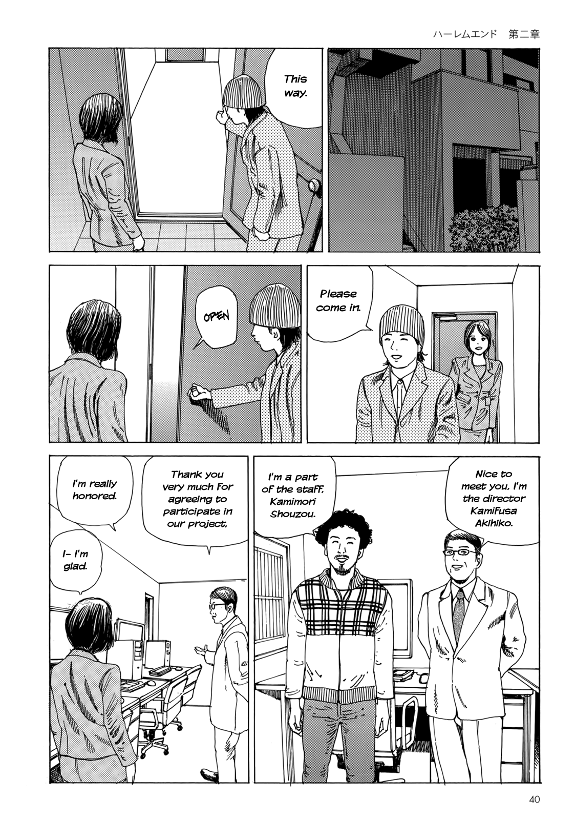 [駕籠真太郎] ハーレムエンド [英訳]