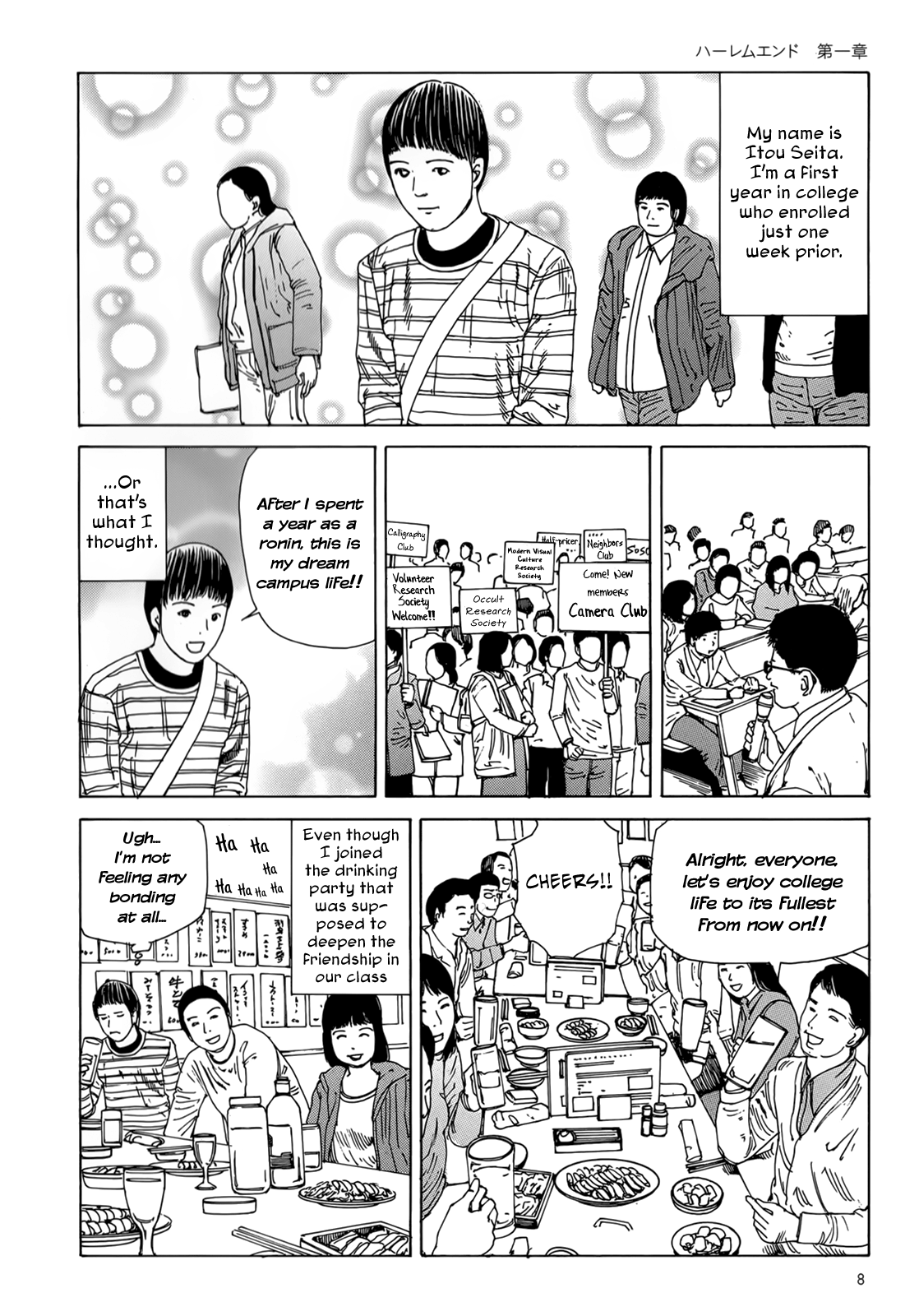 [駕籠真太郎] ハーレムエンド [英訳]