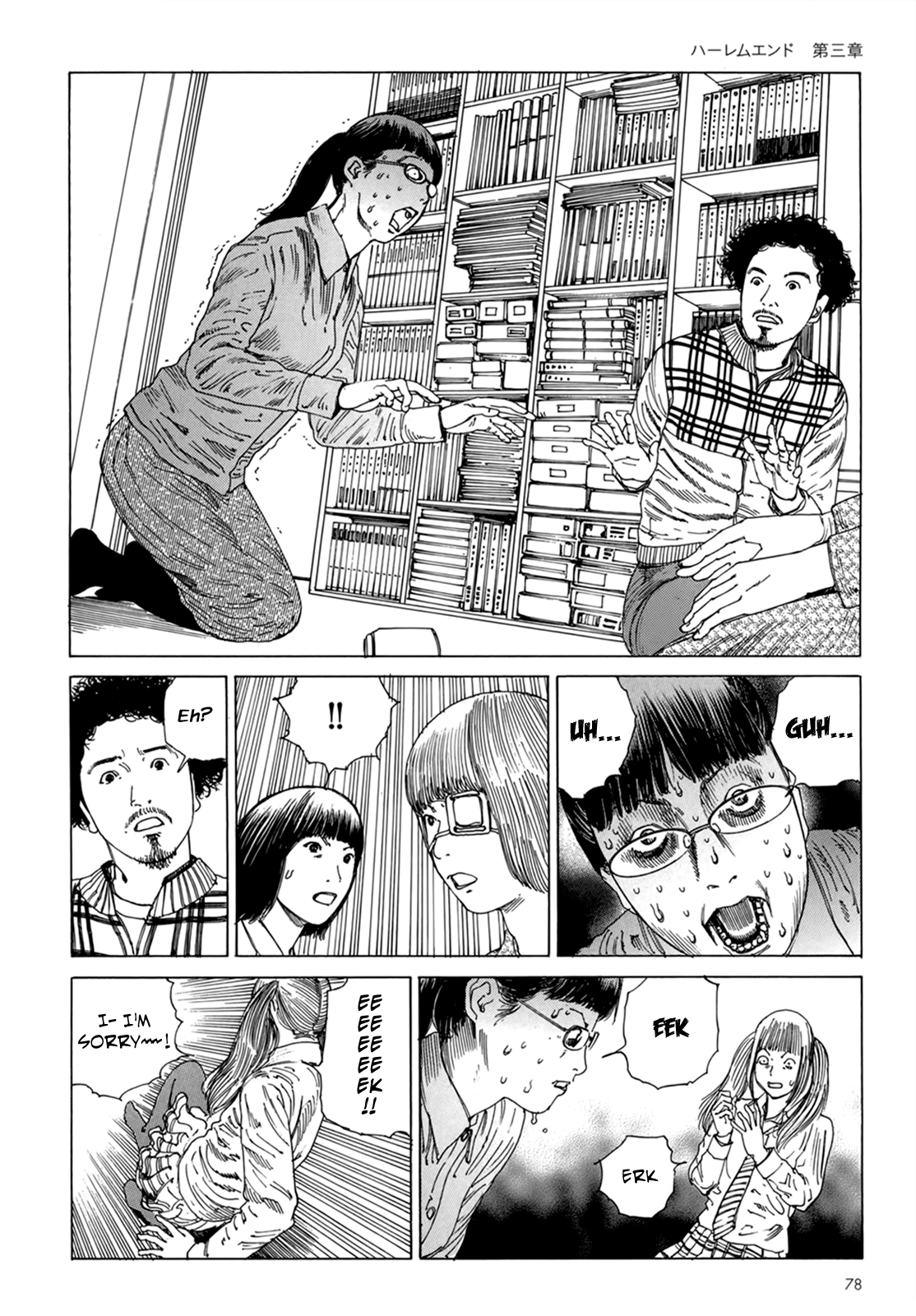 [駕籠真太郎] ハーレムエンド [英訳]