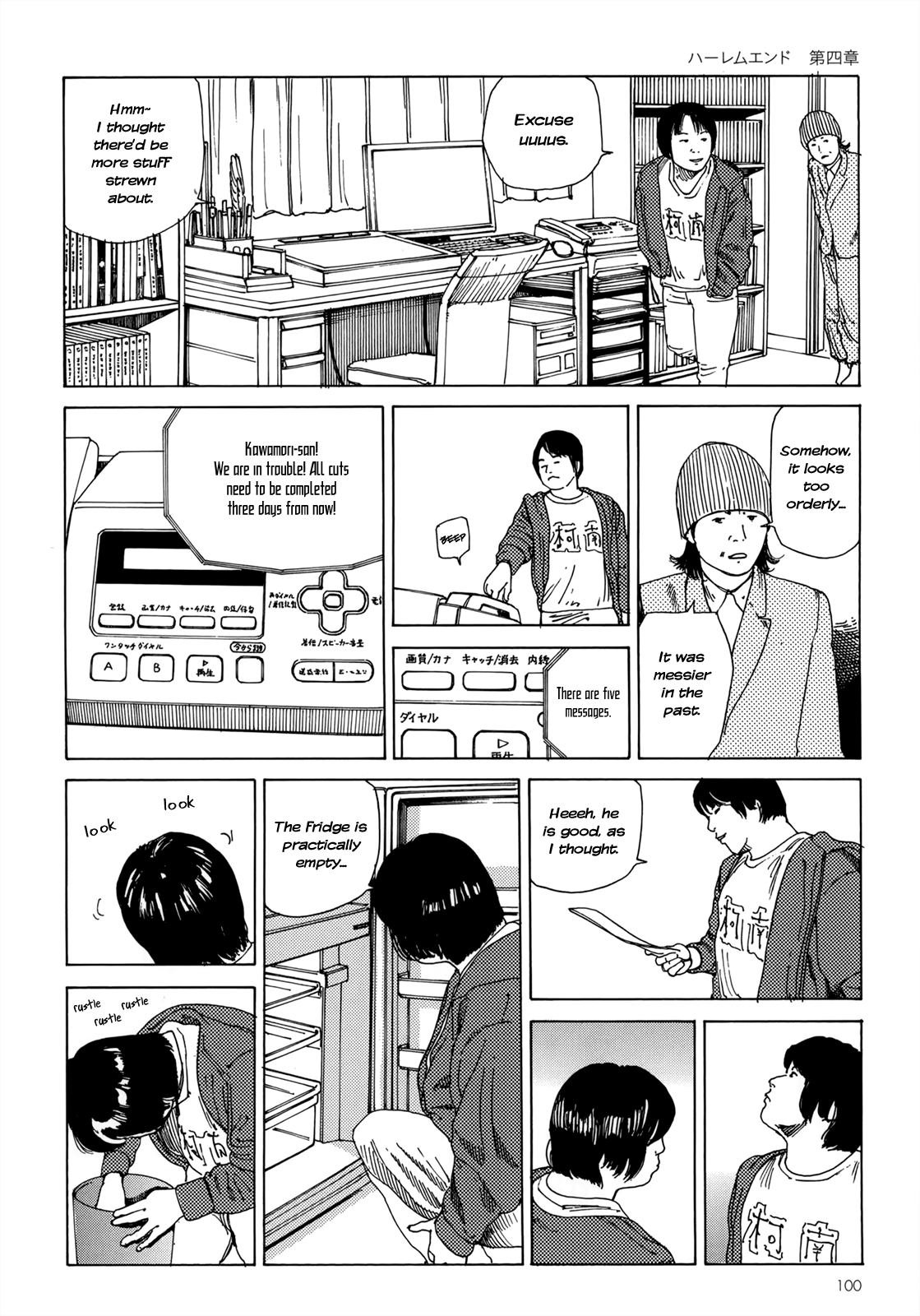 [駕籠真太郎] ハーレムエンド [英訳]