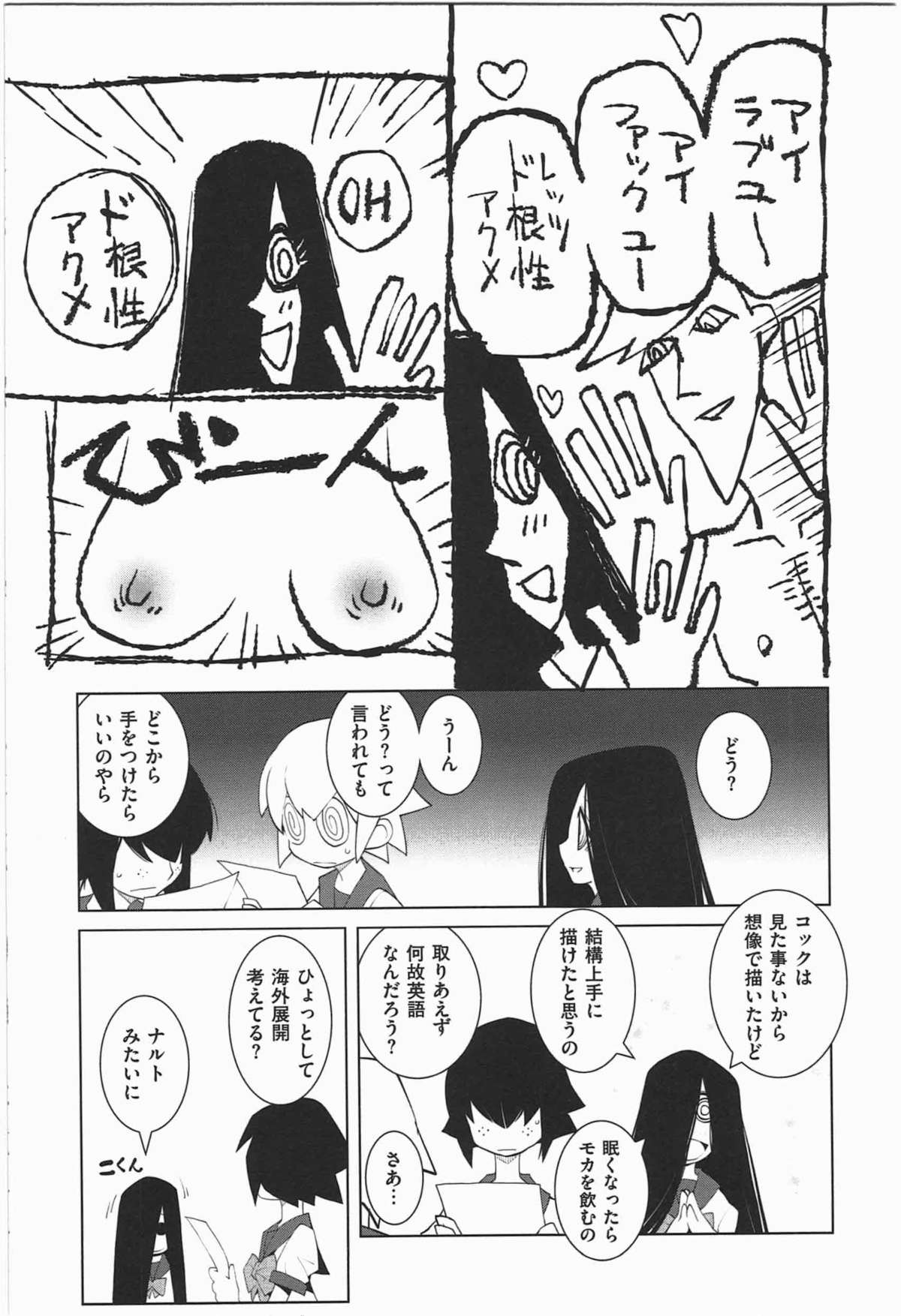 [道満晴明] ぱら★いぞ １