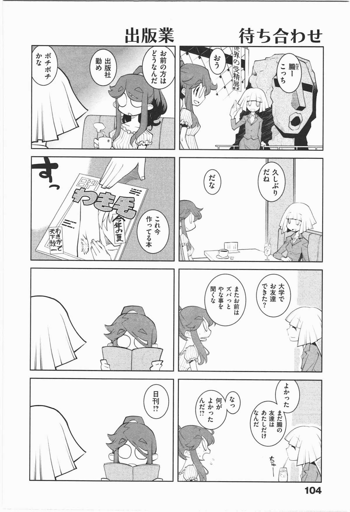 [道満晴明] ぱら★いぞ １