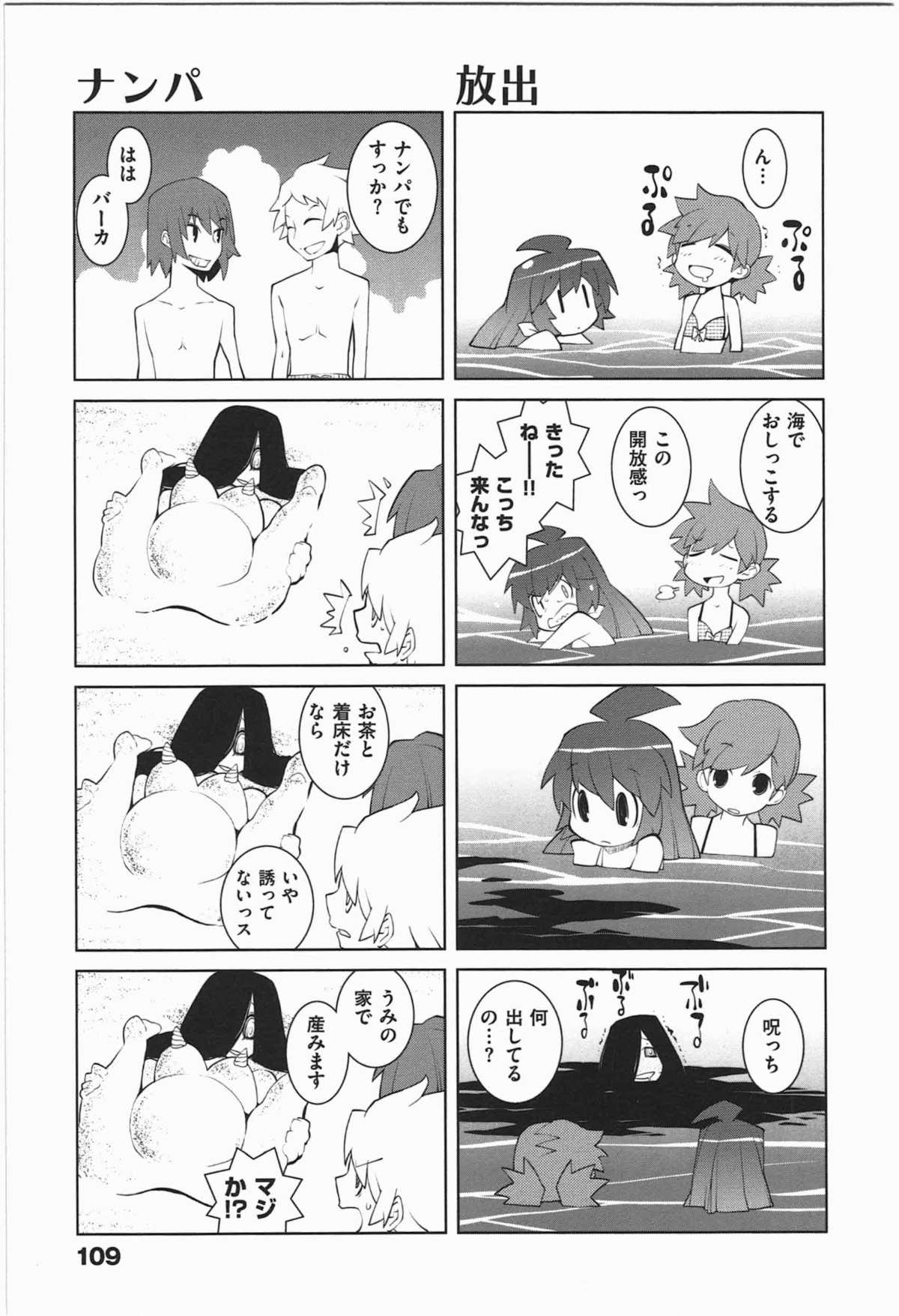 [道満晴明] ぱら★いぞ １