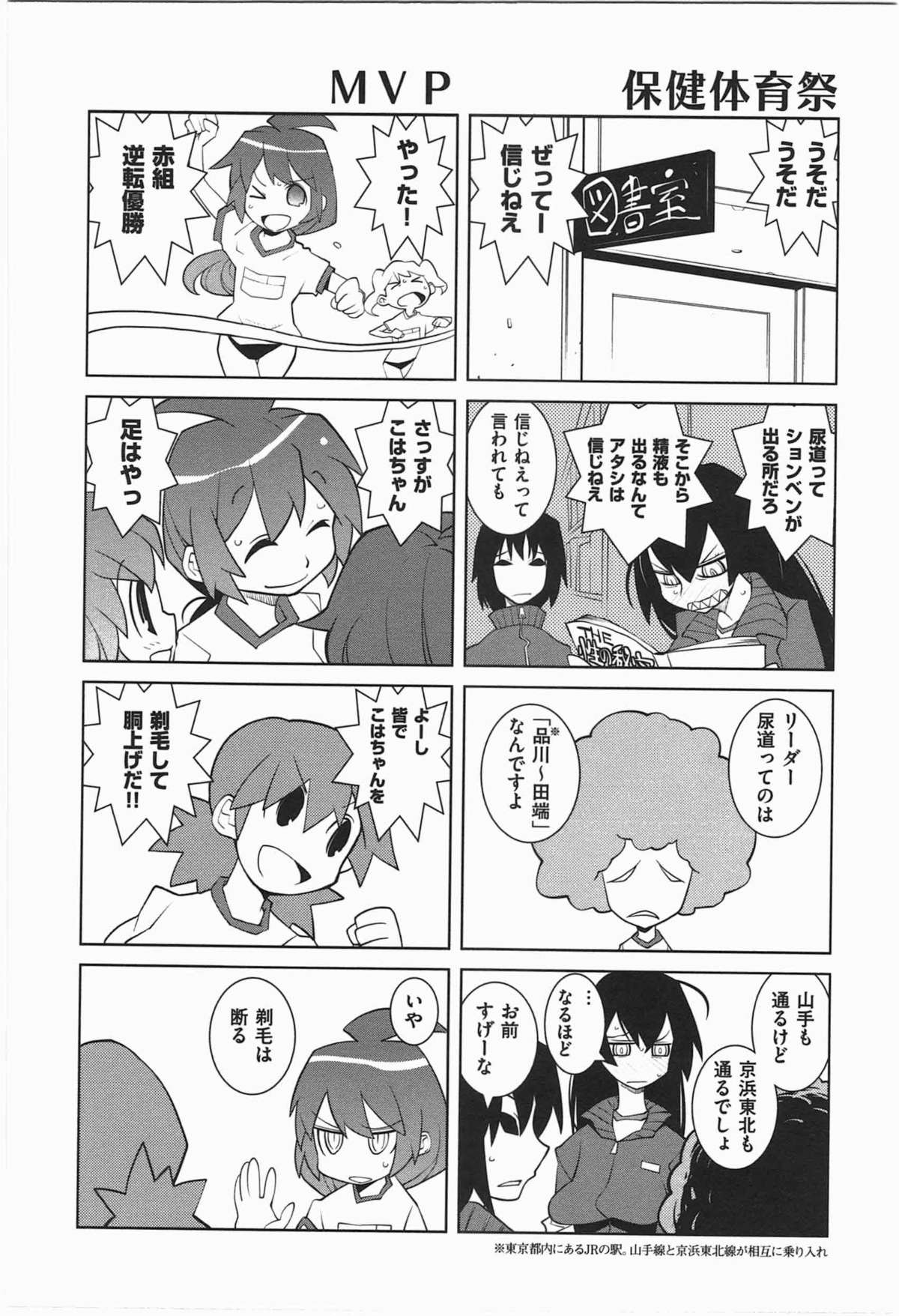 [道満晴明] ぱら★いぞ １