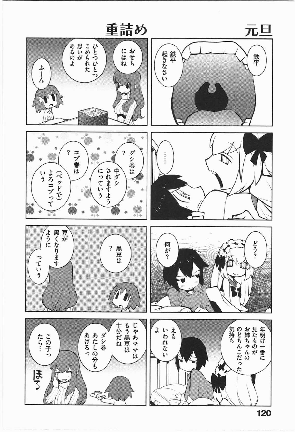 [道満晴明] ぱら★いぞ １