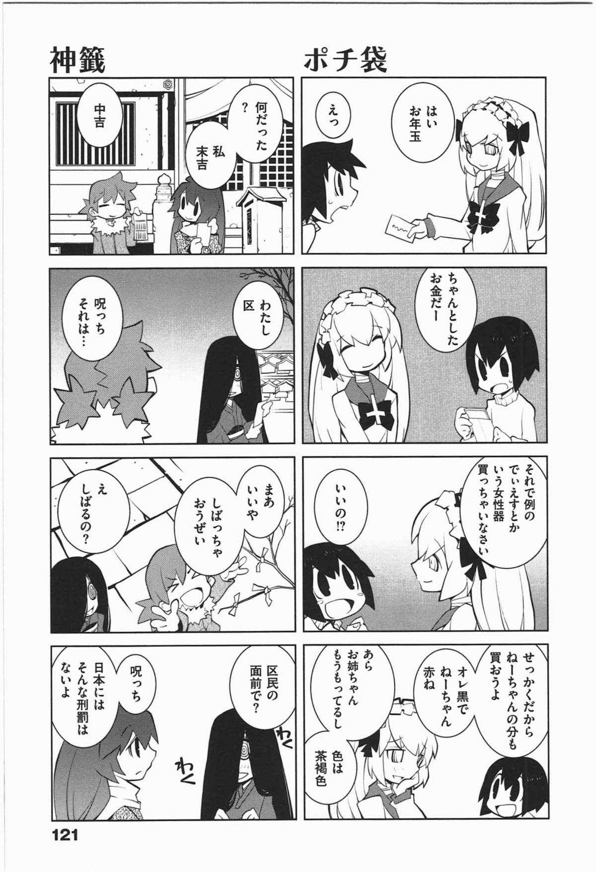 [道満晴明] ぱら★いぞ １