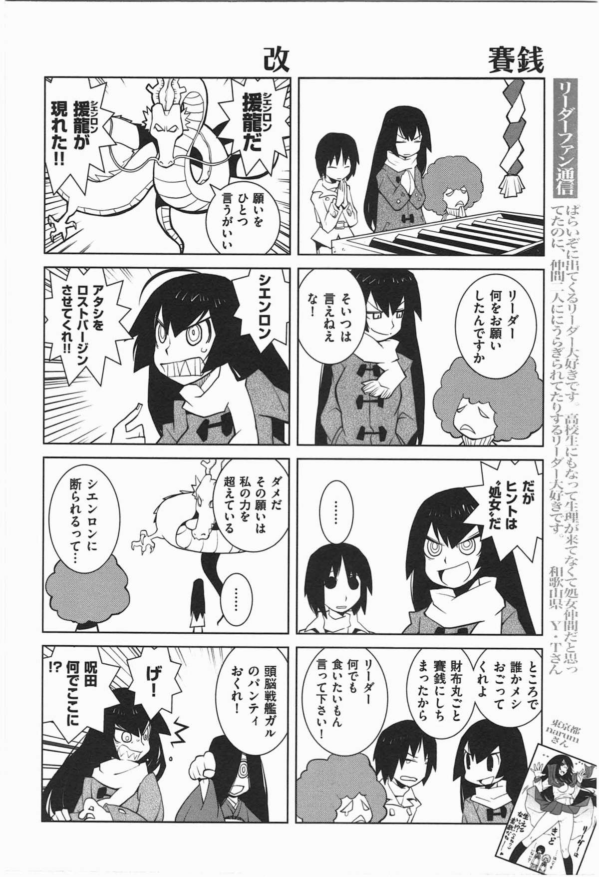 [道満晴明] ぱら★いぞ １