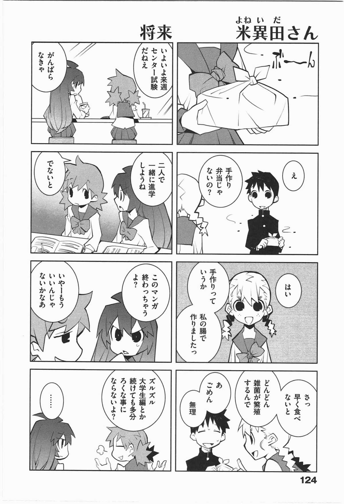 [道満晴明] ぱら★いぞ １