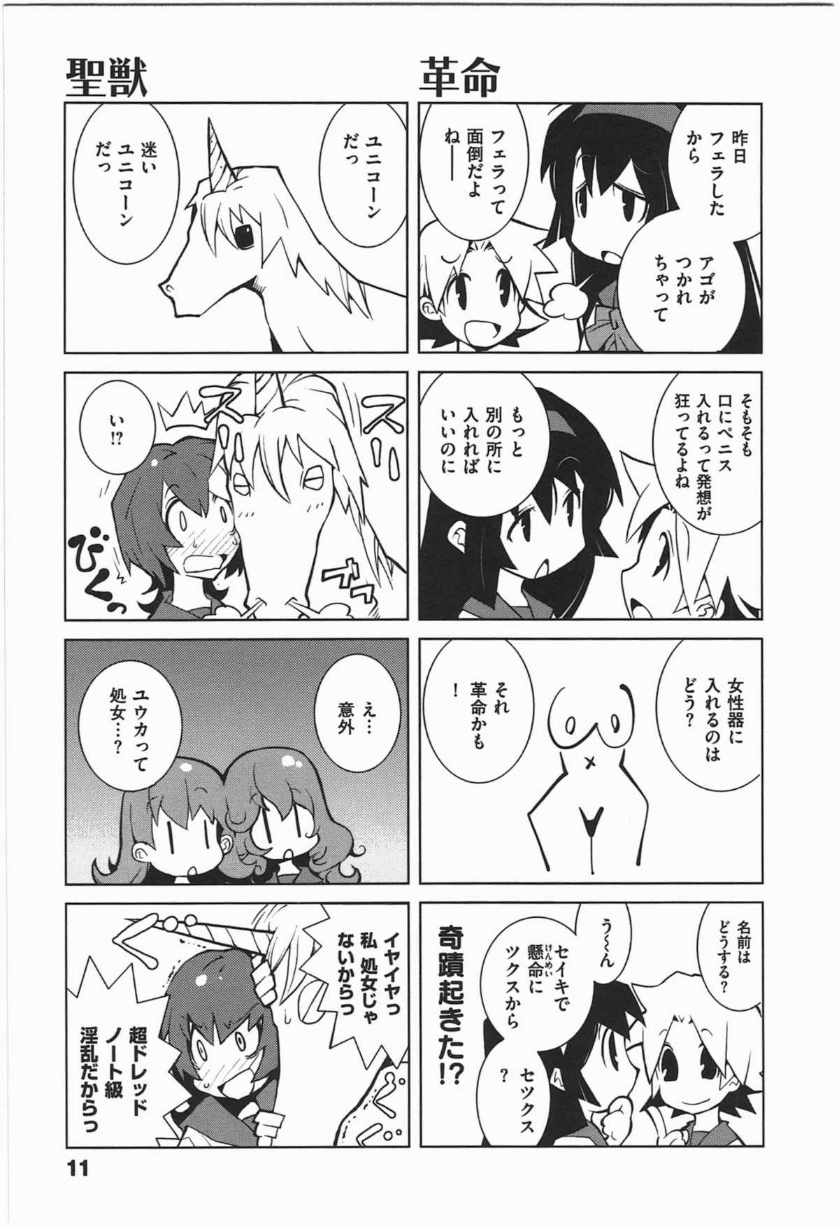 [道満晴明] ぱら★いぞ １