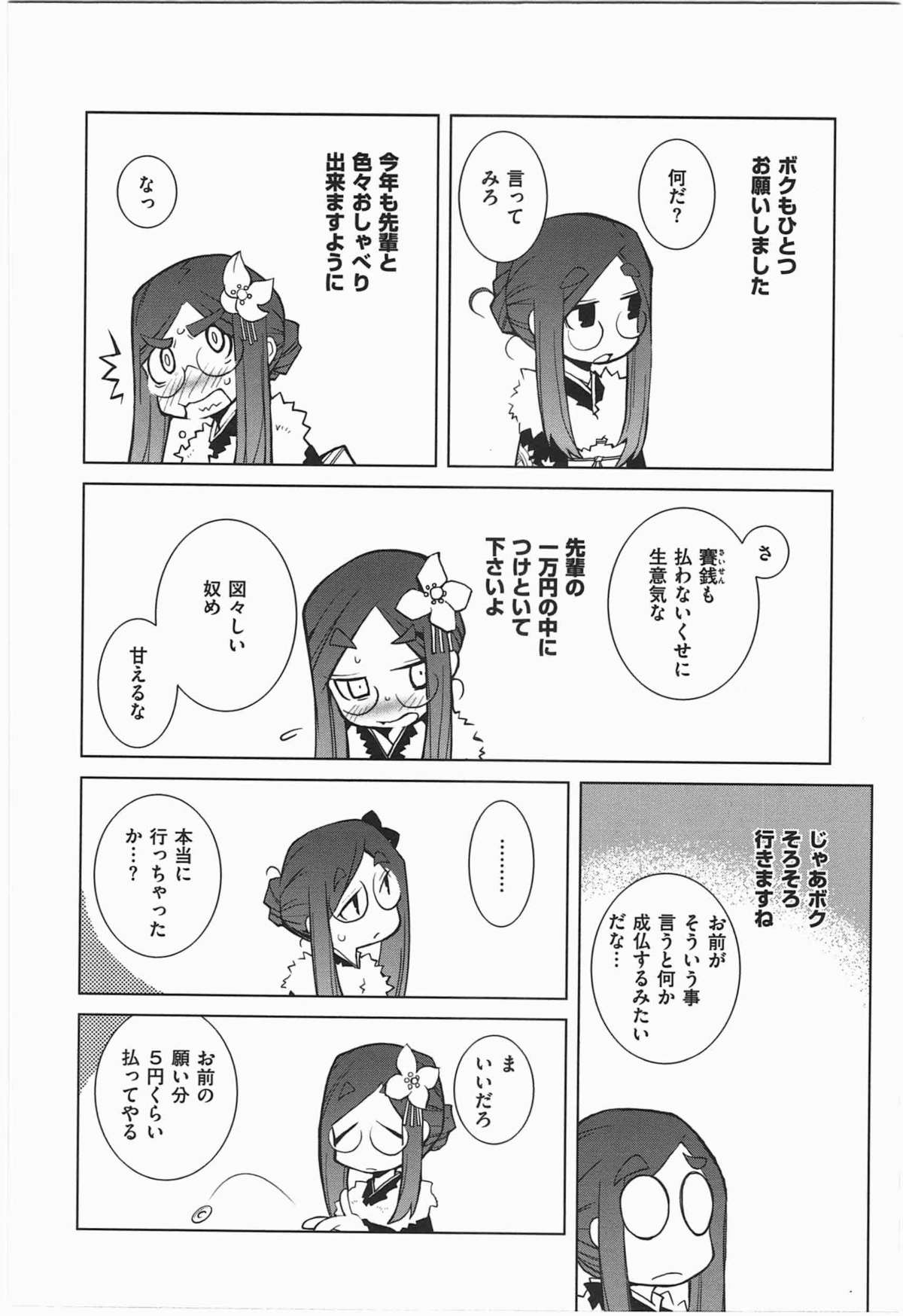 [道満晴明] ぱら★いぞ １