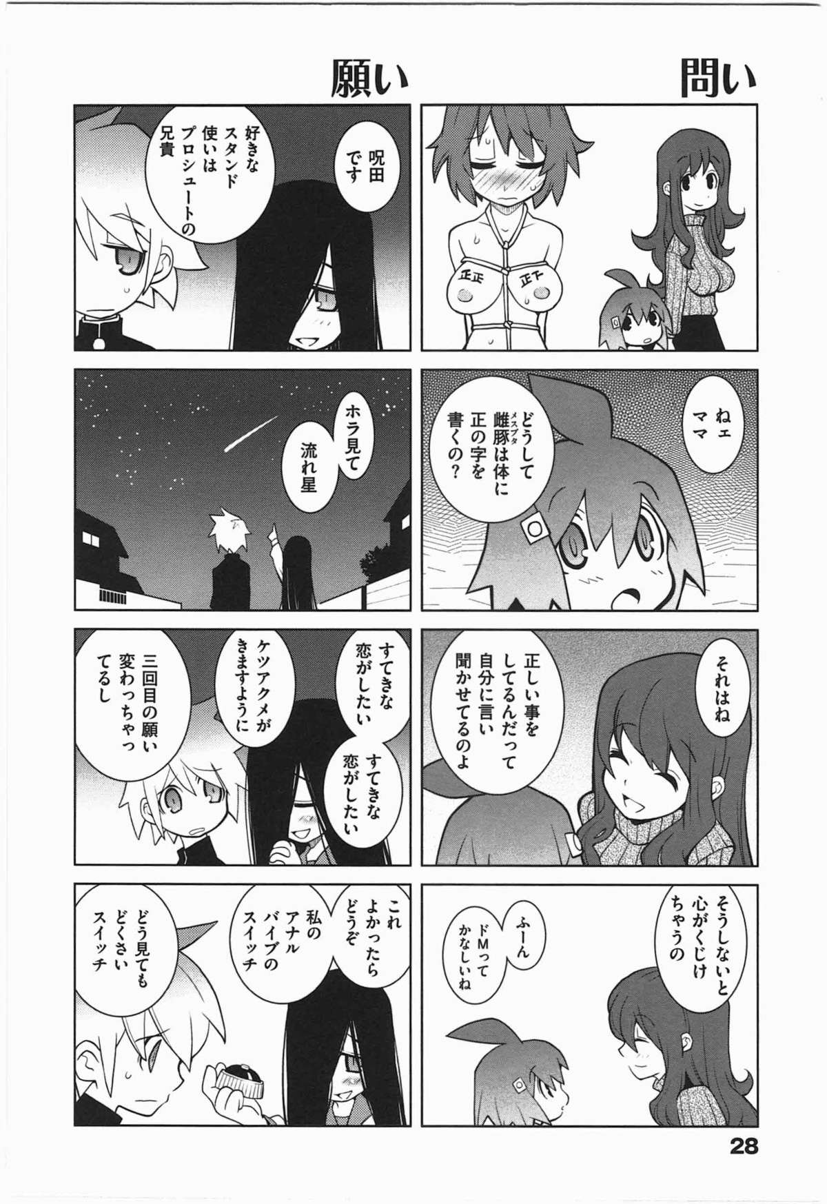 [道満晴明] ぱら★いぞ １