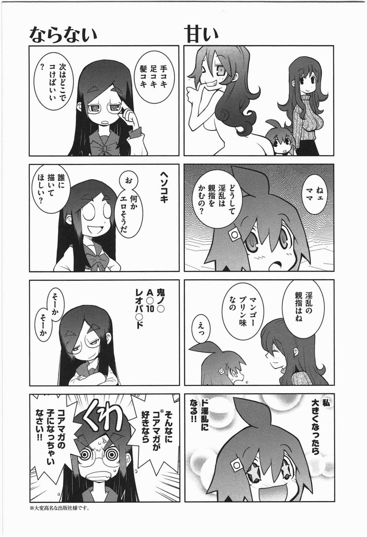 [道満晴明] ぱら★いぞ １