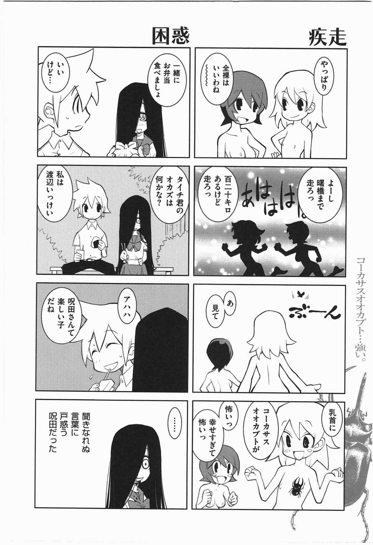 [道満晴明] ぱら★いぞ １