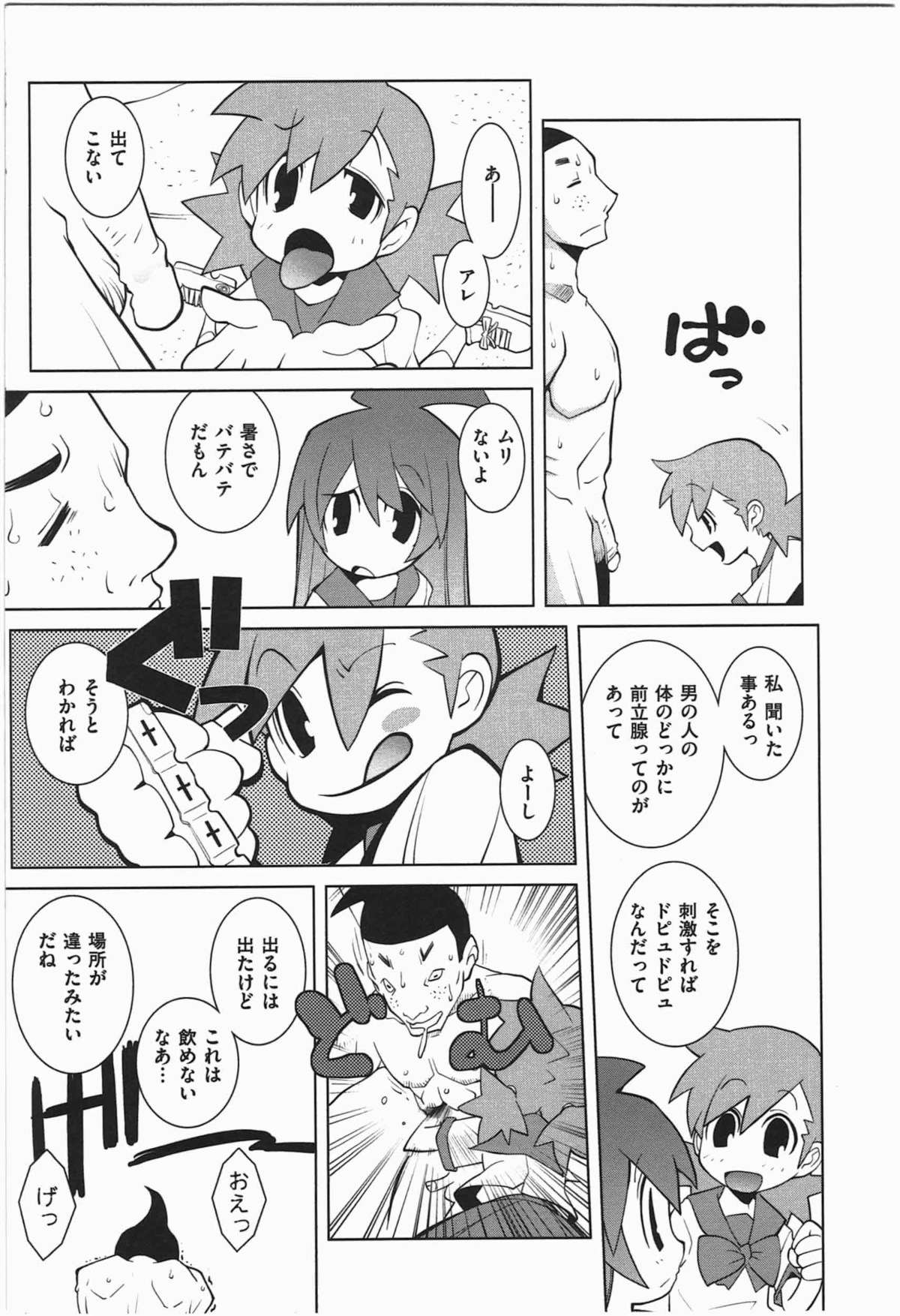 [道満晴明] ぱら★いぞ １