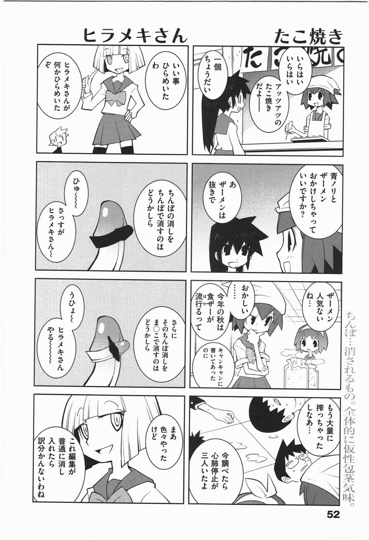 [道満晴明] ぱら★いぞ １