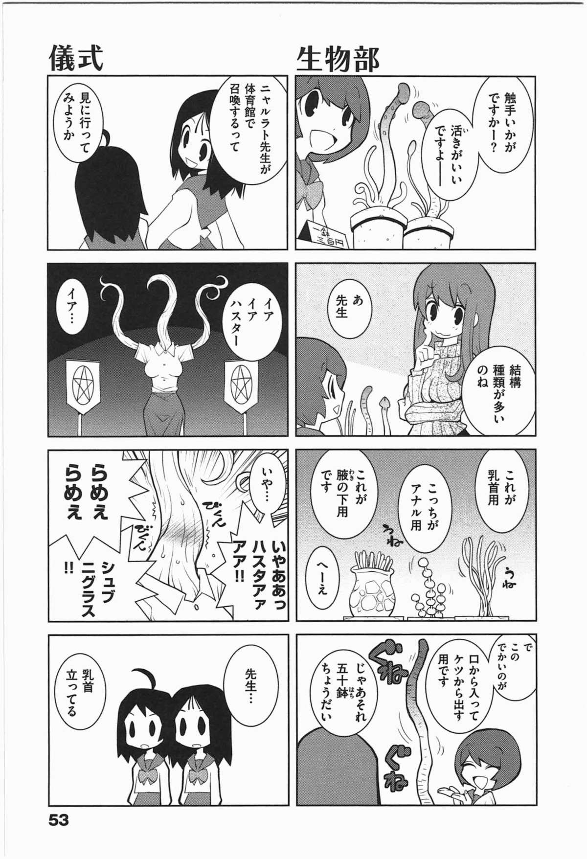 [道満晴明] ぱら★いぞ １