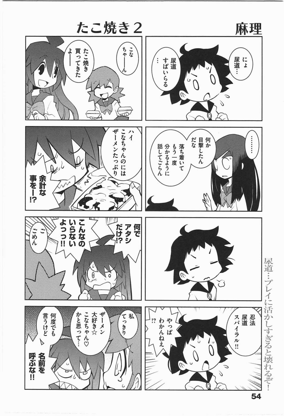 [道満晴明] ぱら★いぞ １