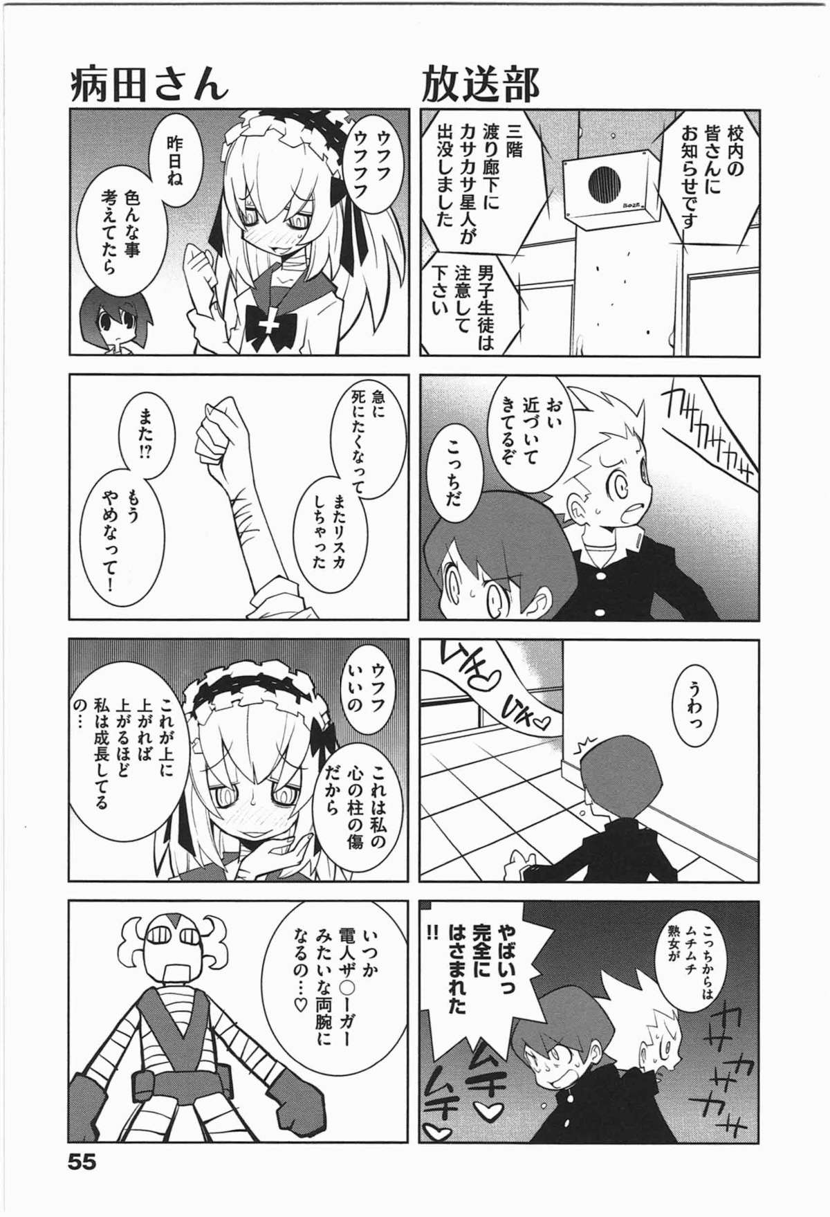 [道満晴明] ぱら★いぞ １