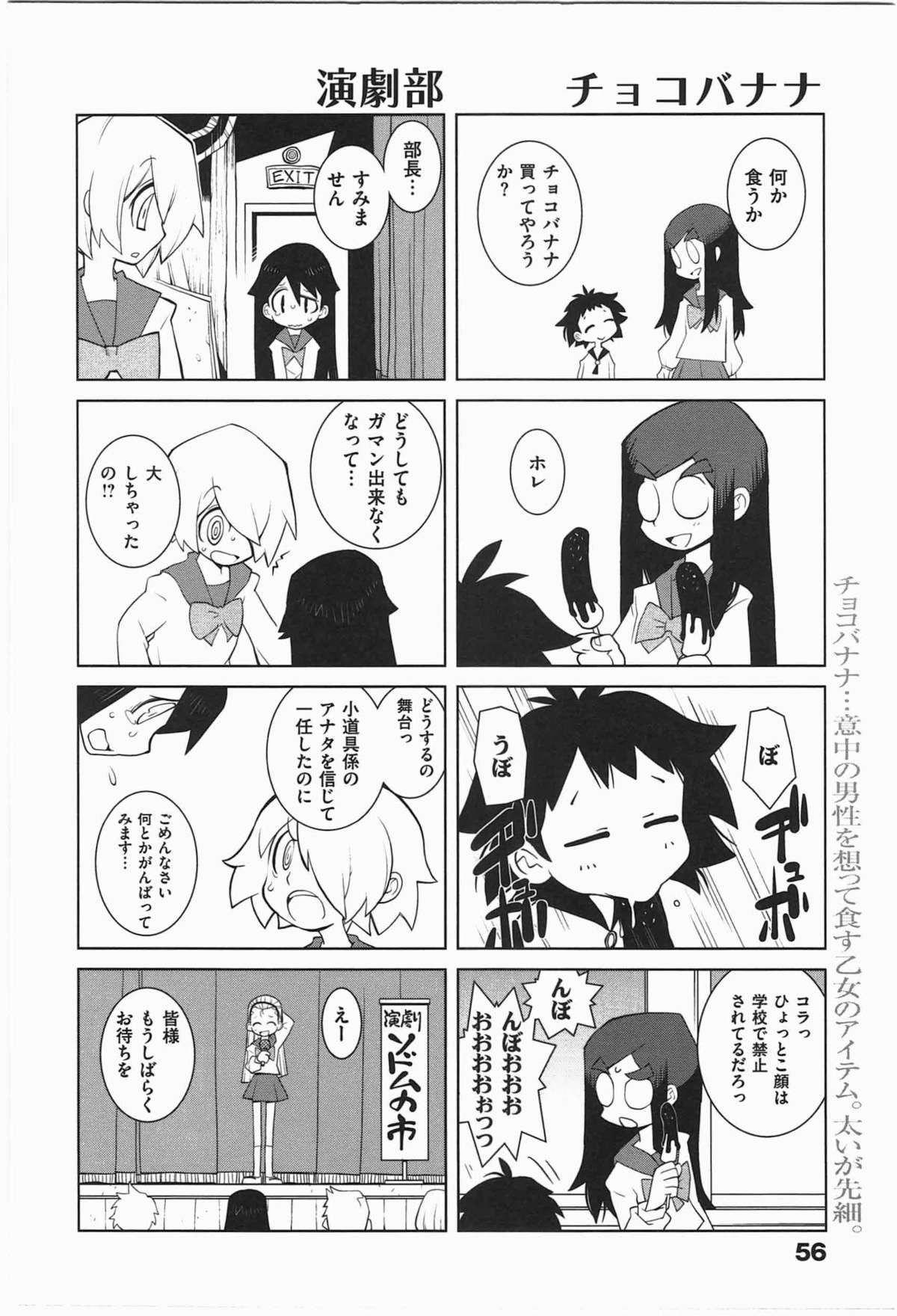 [道満晴明] ぱら★いぞ １