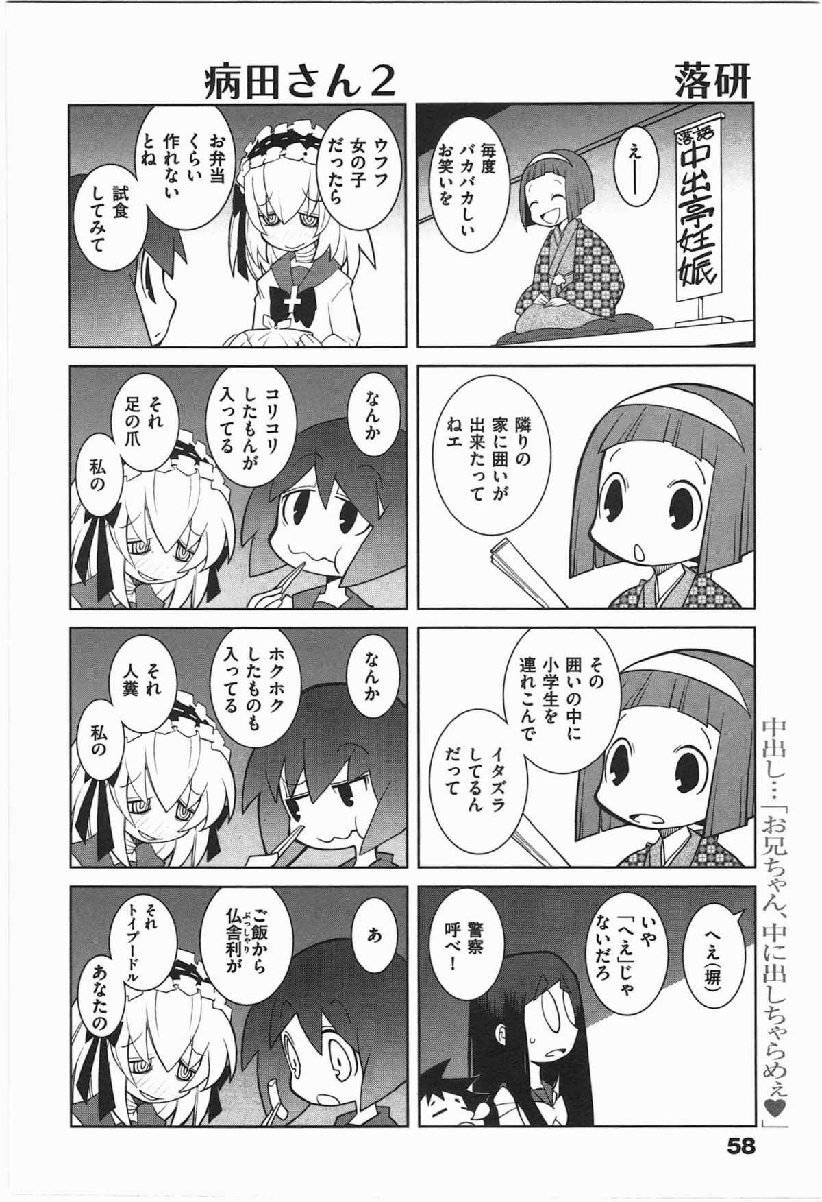 [道満晴明] ぱら★いぞ １