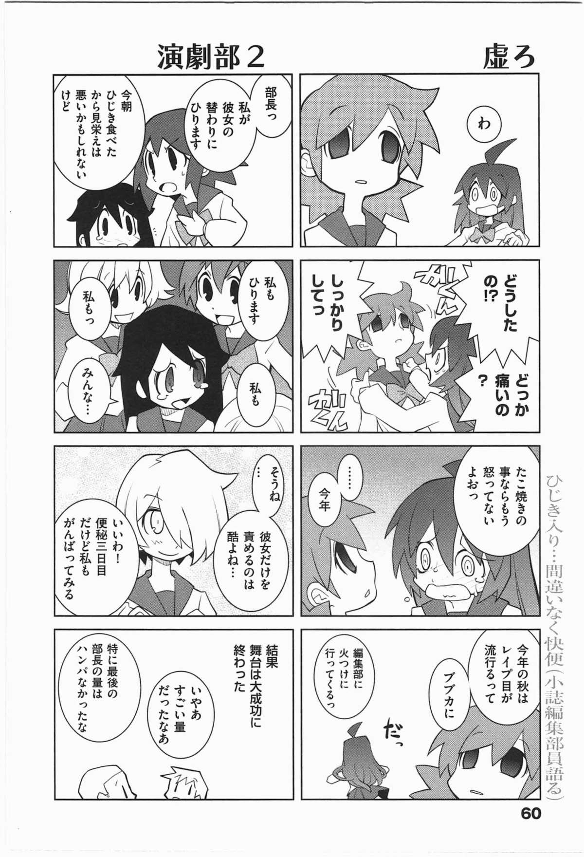 [道満晴明] ぱら★いぞ １