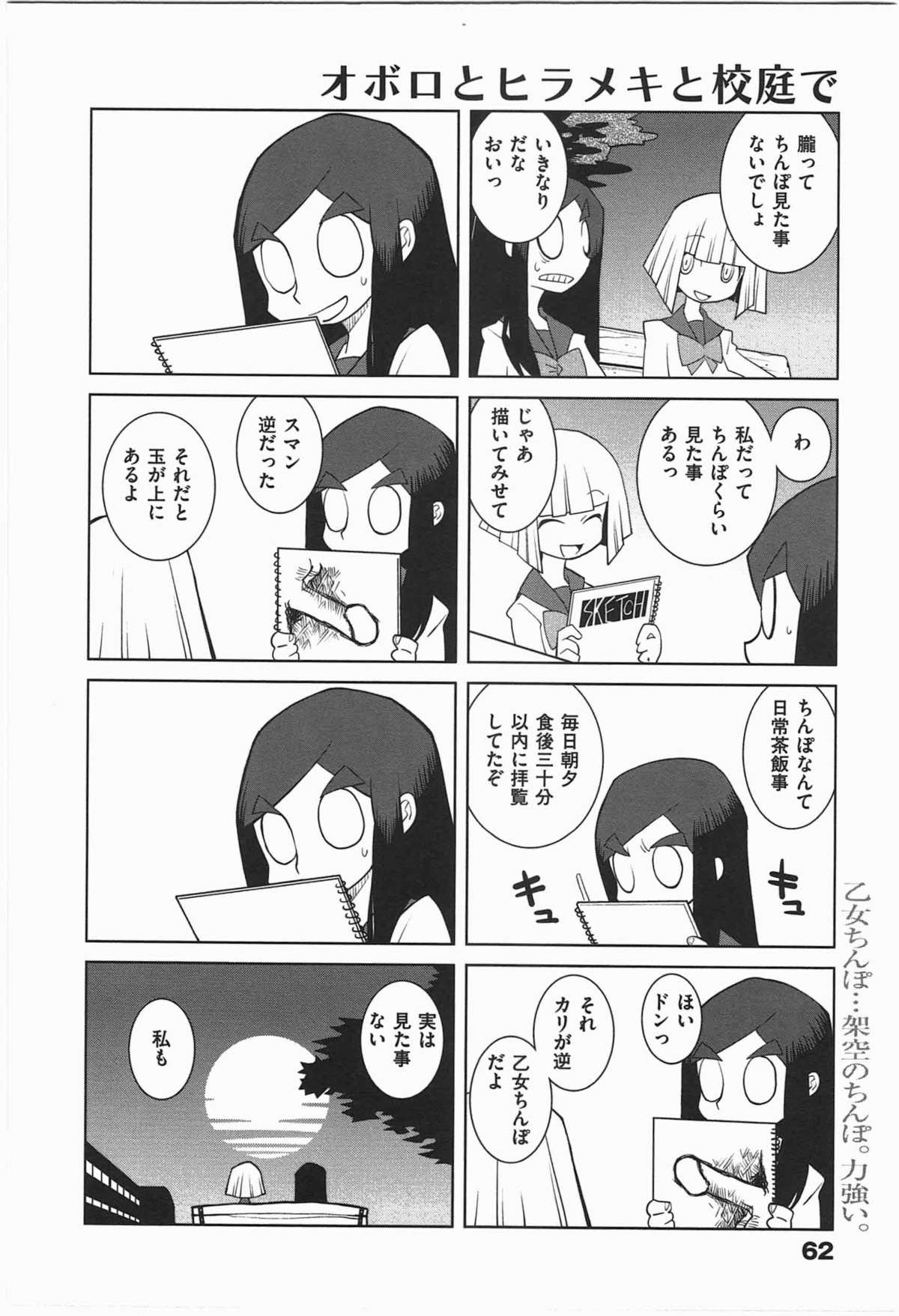 [道満晴明] ぱら★いぞ １