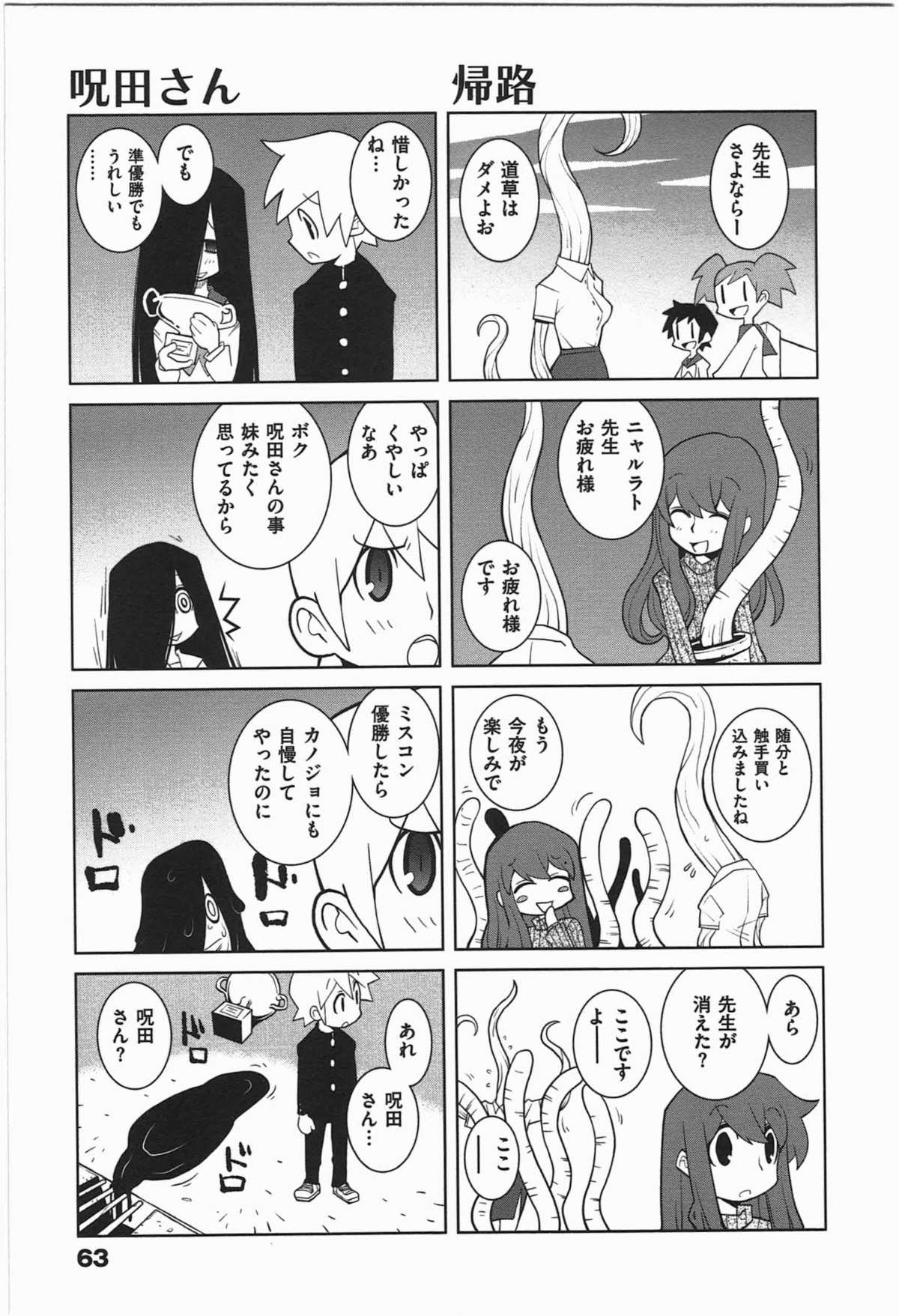 [道満晴明] ぱら★いぞ １