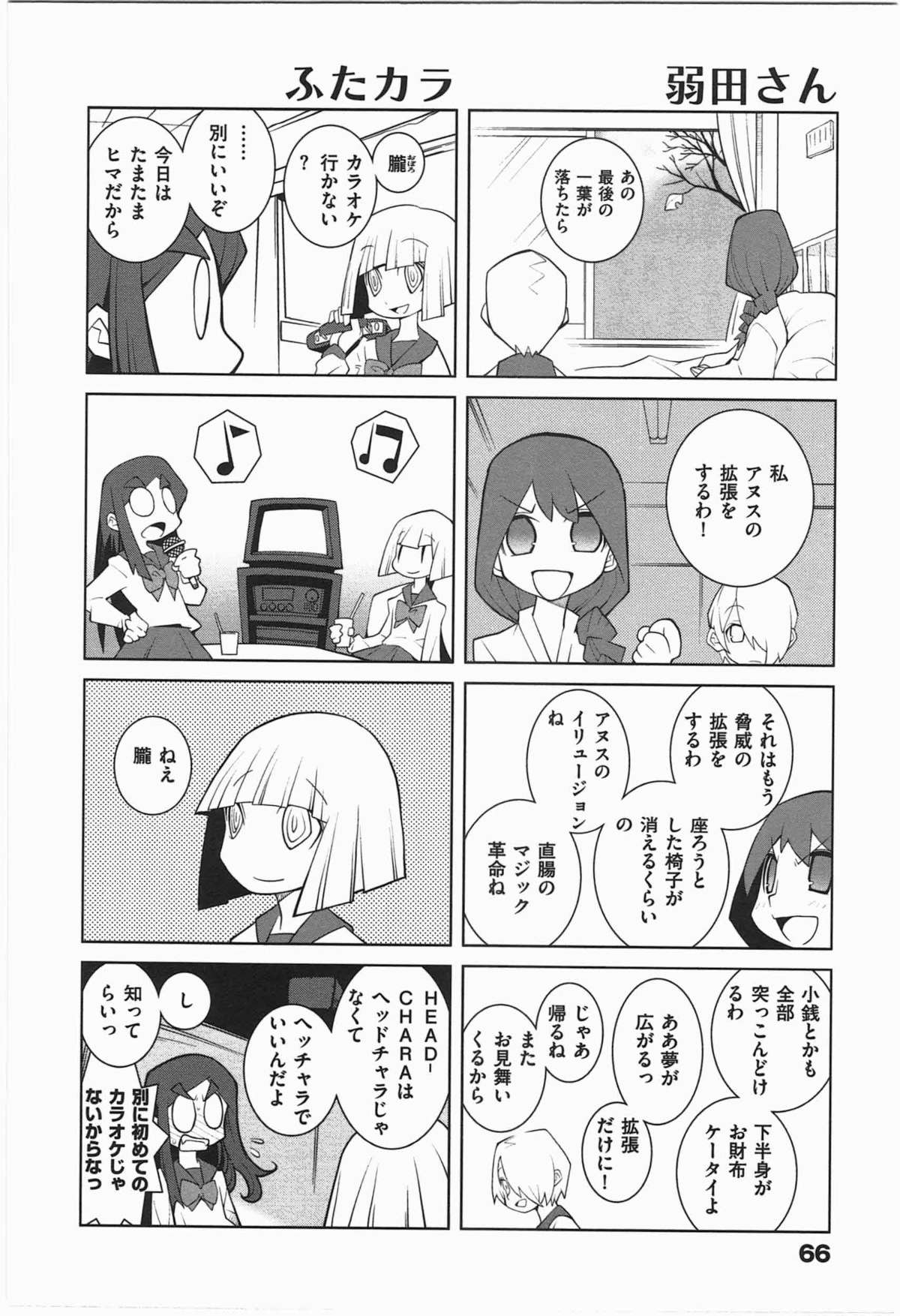 [道満晴明] ぱら★いぞ １