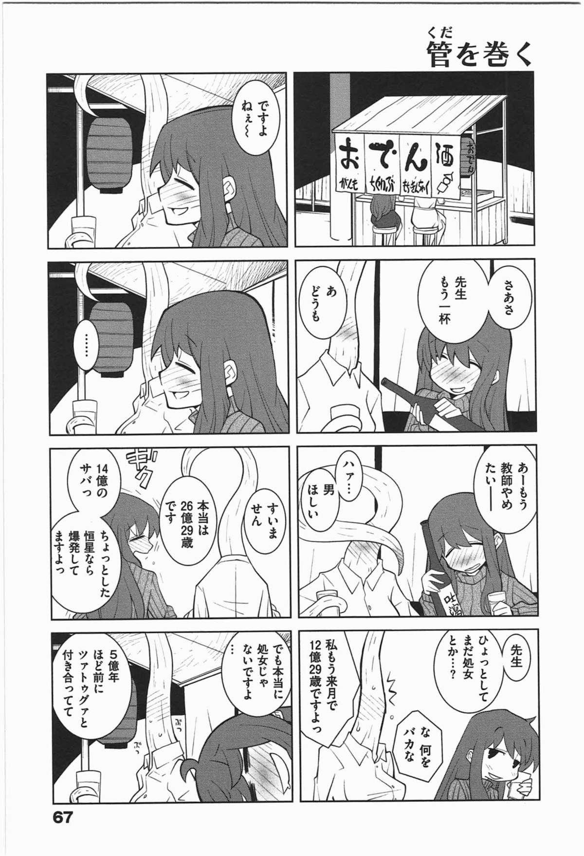 [道満晴明] ぱら★いぞ １