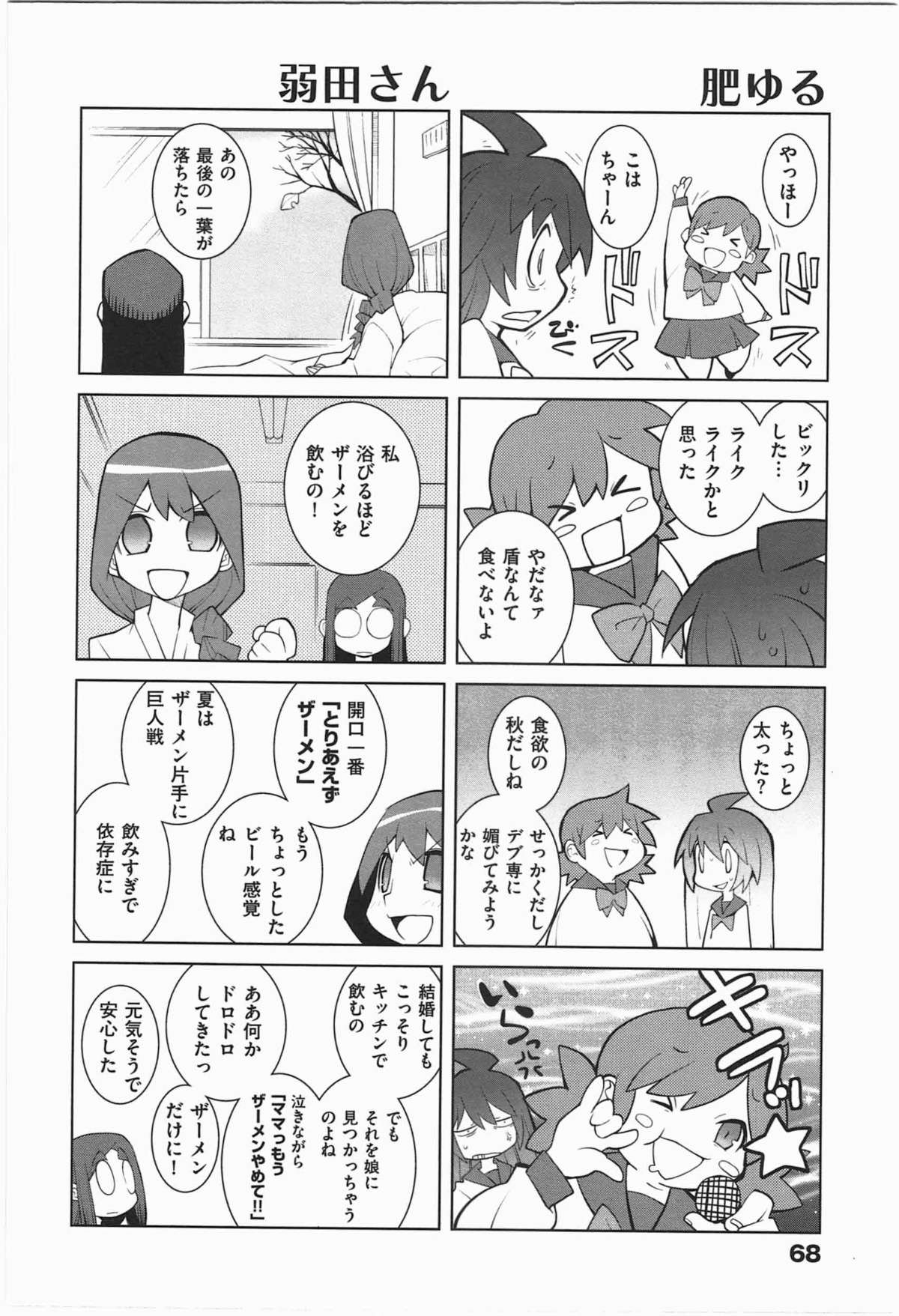 [道満晴明] ぱら★いぞ １