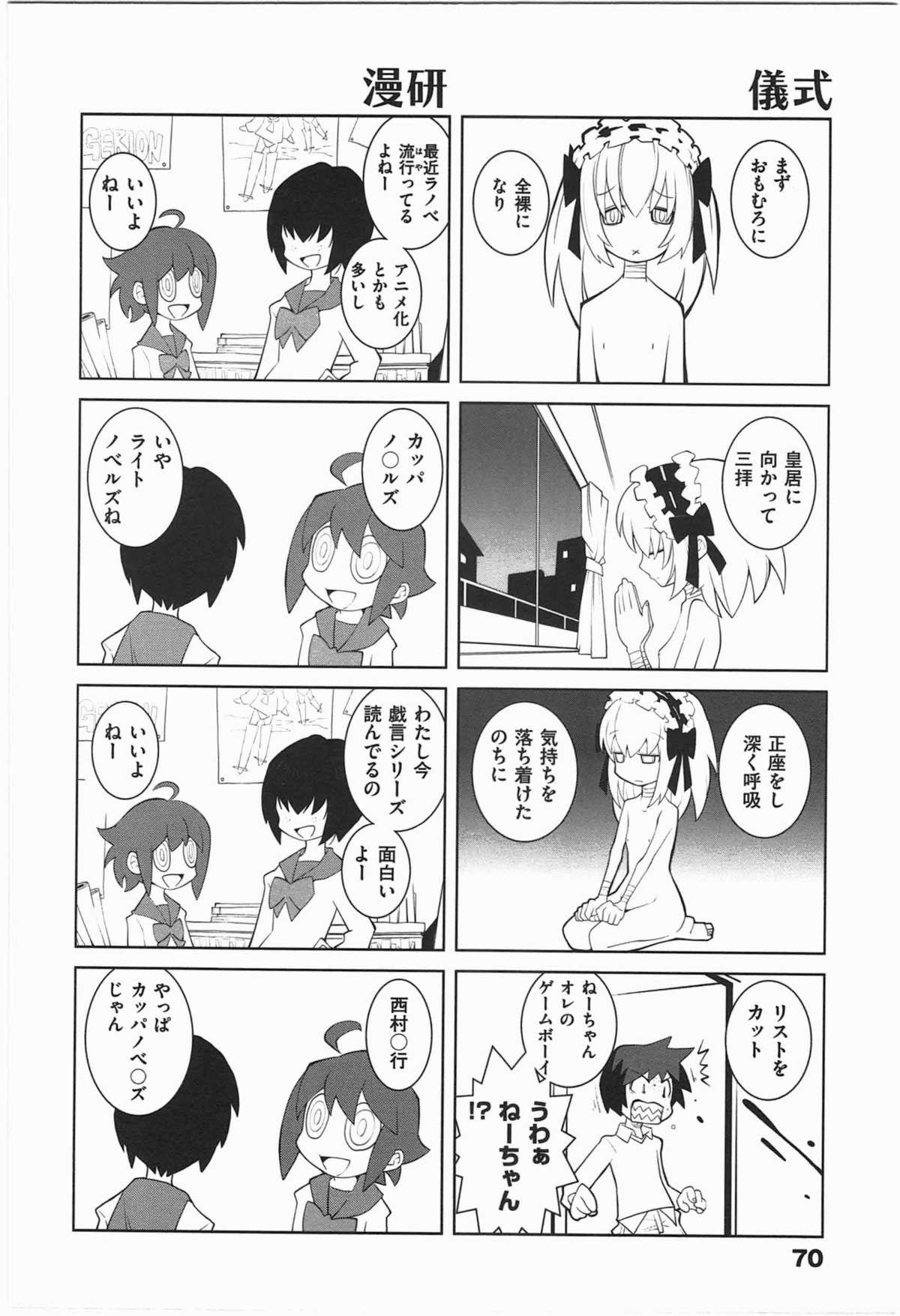 [道満晴明] ぱら★いぞ １