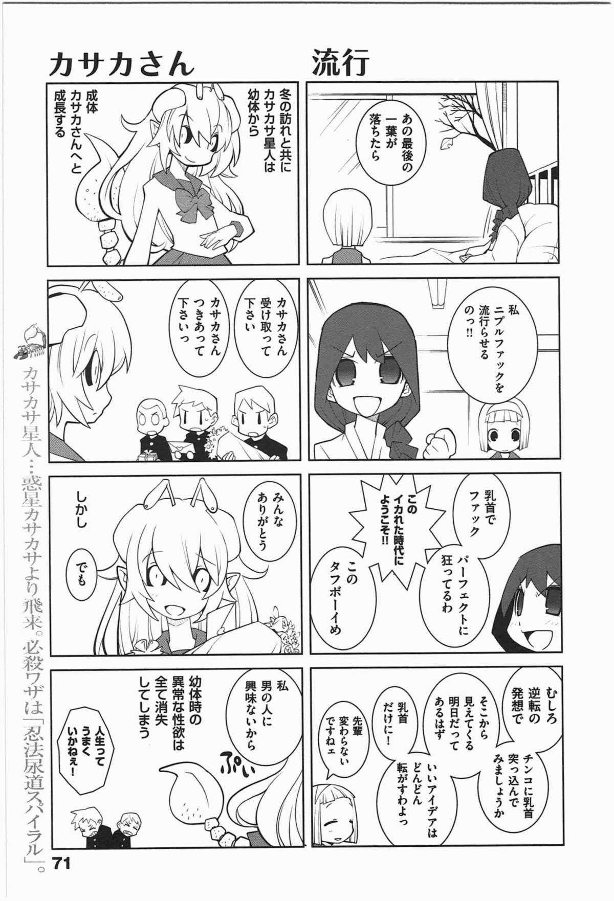 [道満晴明] ぱら★いぞ １