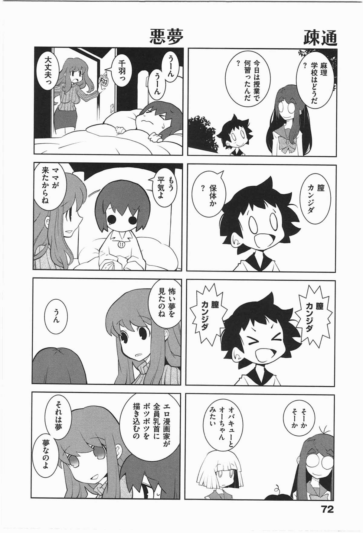 [道満晴明] ぱら★いぞ １