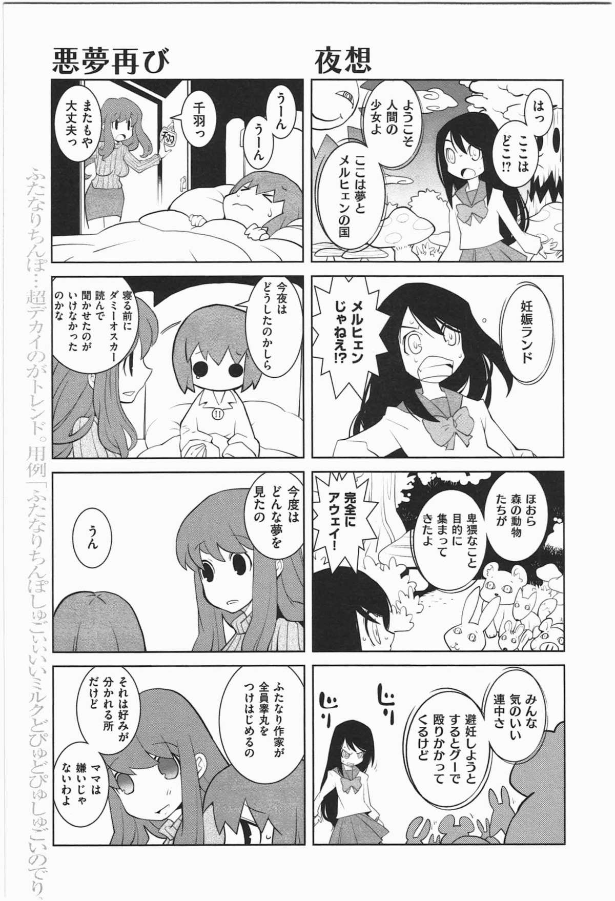 [道満晴明] ぱら★いぞ １