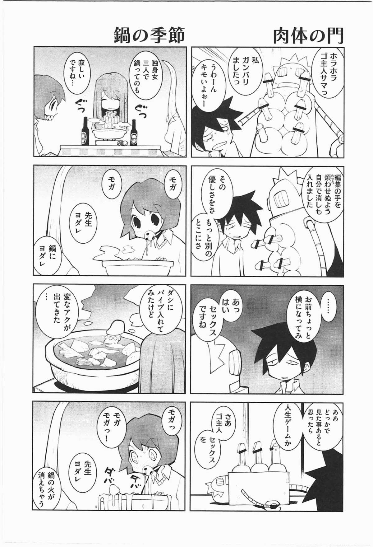 [道満晴明] ぱら★いぞ １