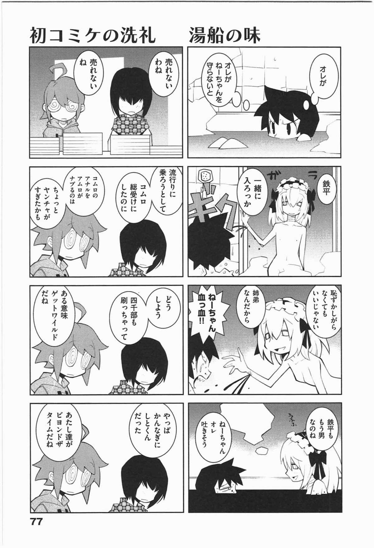 [道満晴明] ぱら★いぞ １