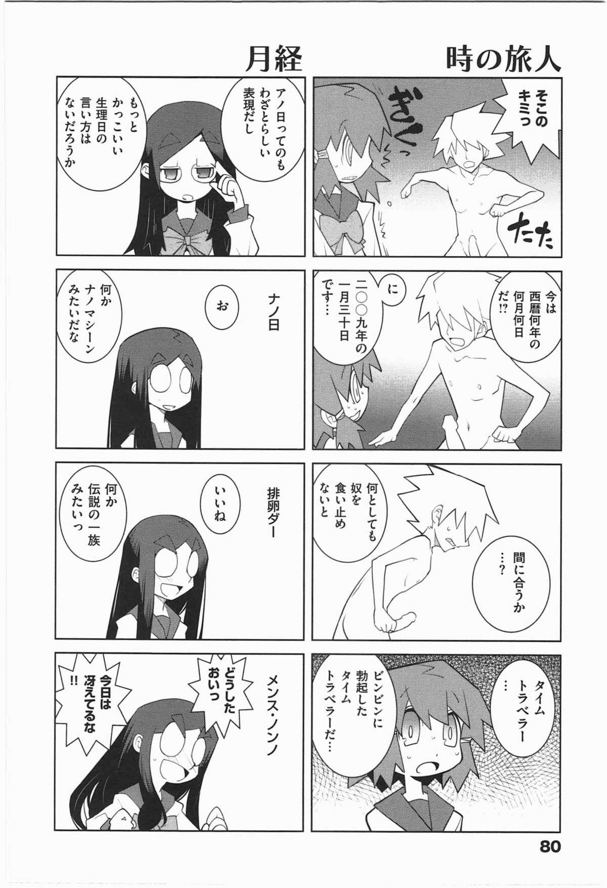 [道満晴明] ぱら★いぞ １