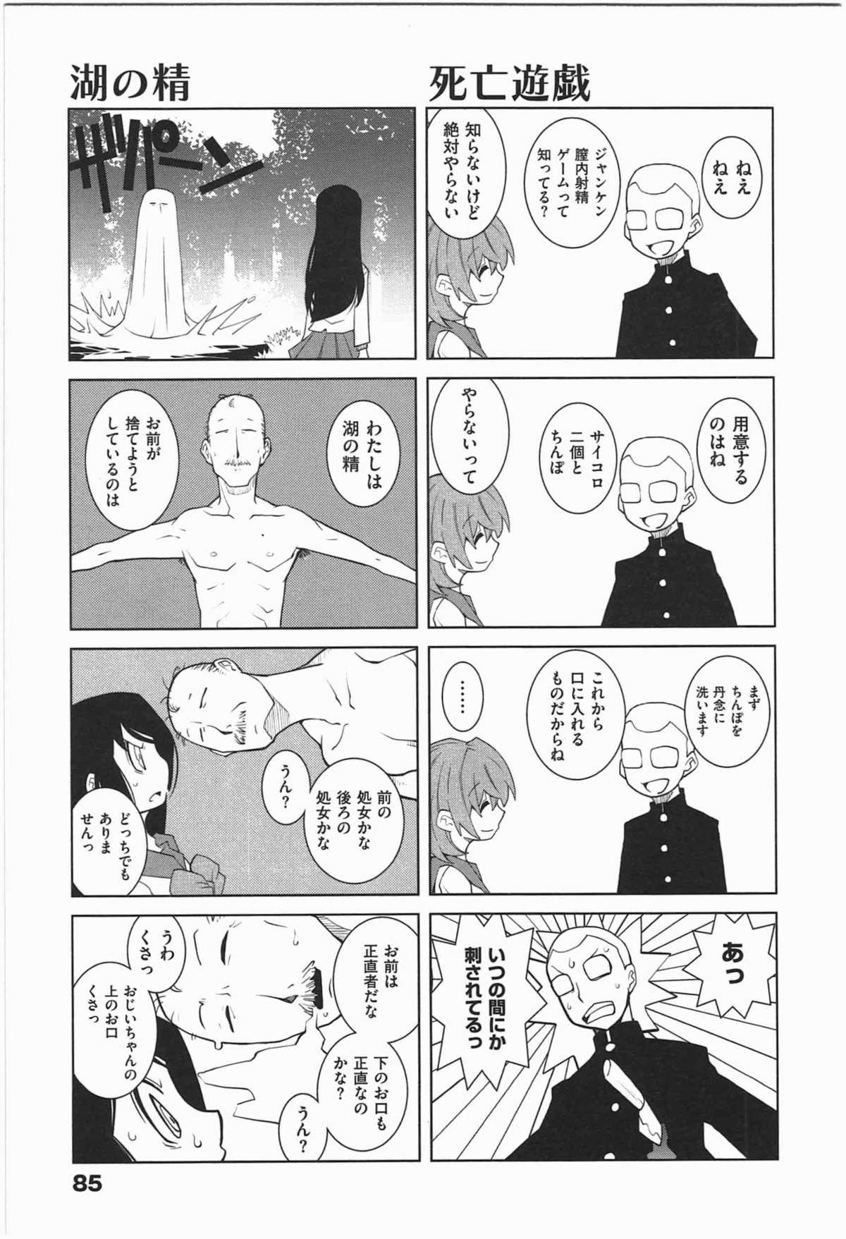 [道満晴明] ぱら★いぞ １