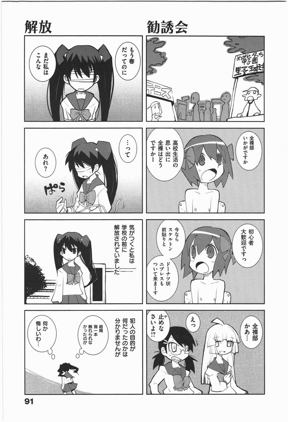 [道満晴明] ぱら★いぞ １