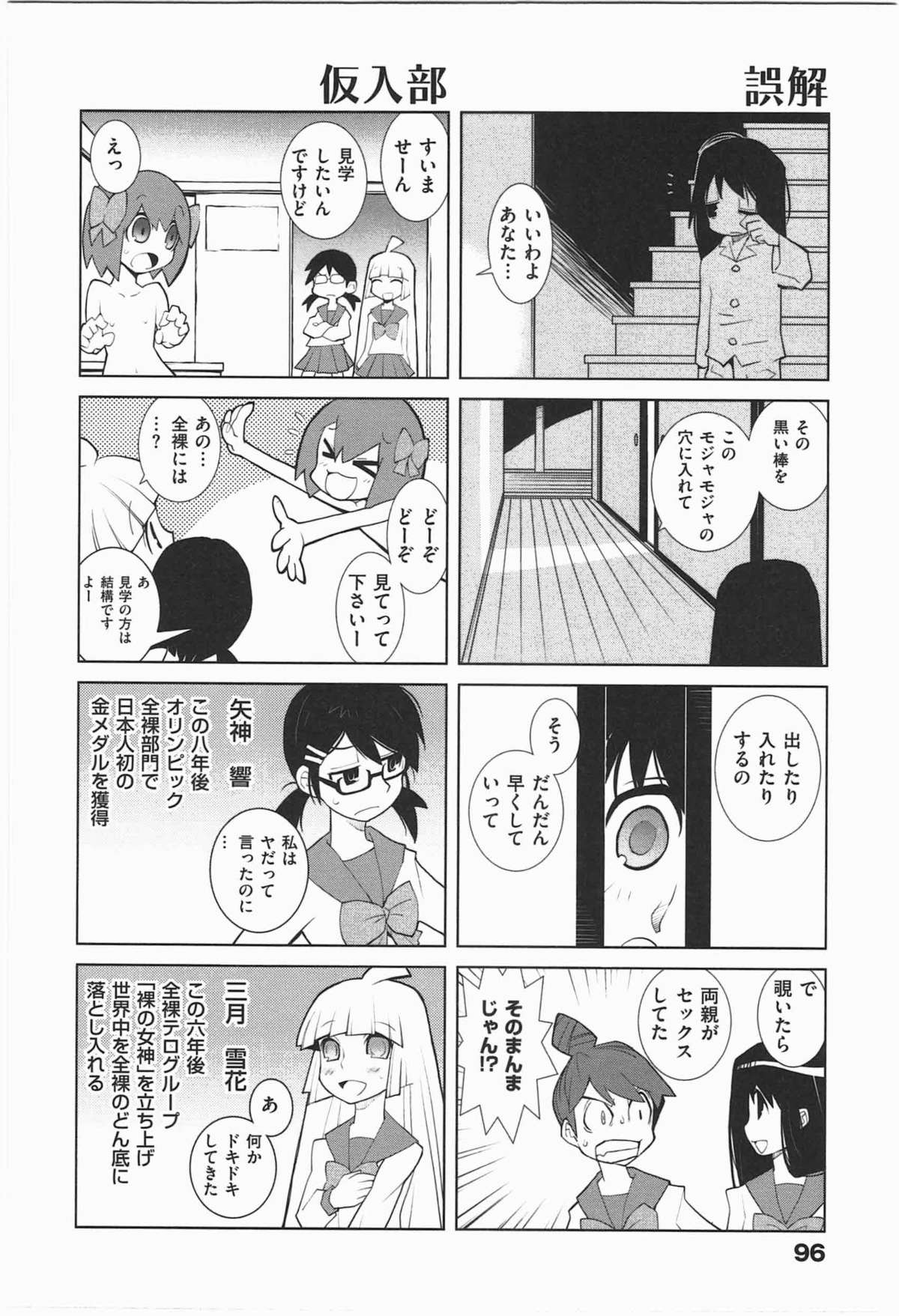 [道満晴明] ぱら★いぞ １