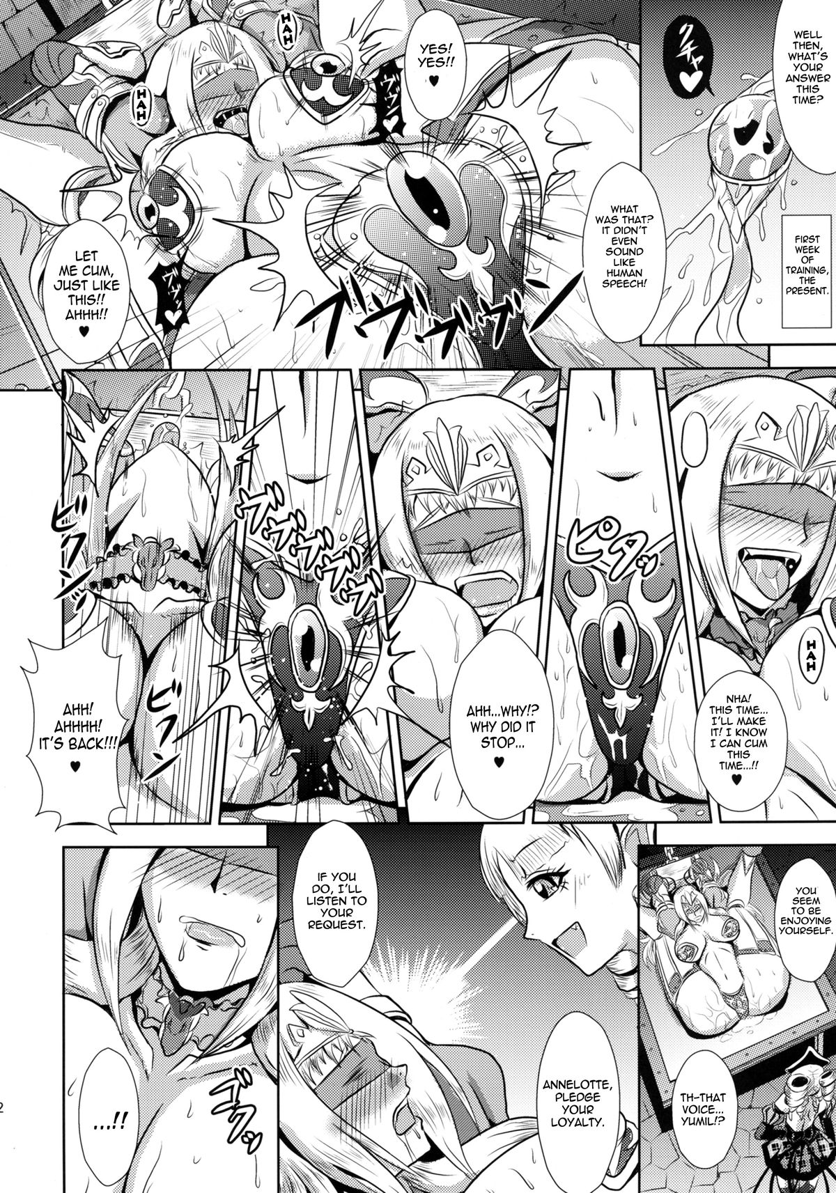 (C76) [MEAN MACHINE (三船誠二郎)] 犯虐のプリンセスナイト (クイーンズブレイド) [英訳]