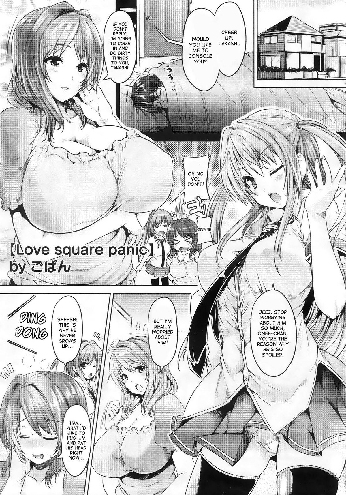 [ごばん] 乳色吐息 [英訳]