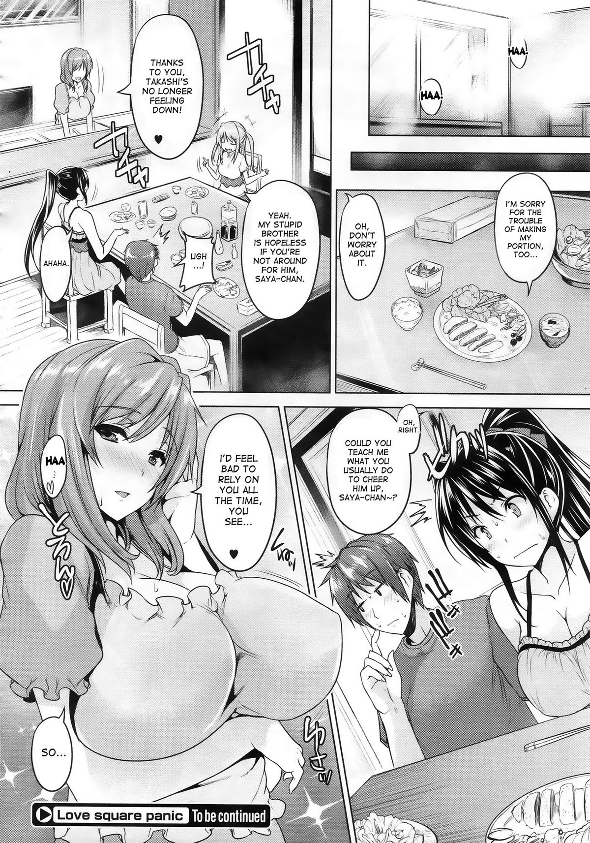 [ごばん] 乳色吐息 [英訳]