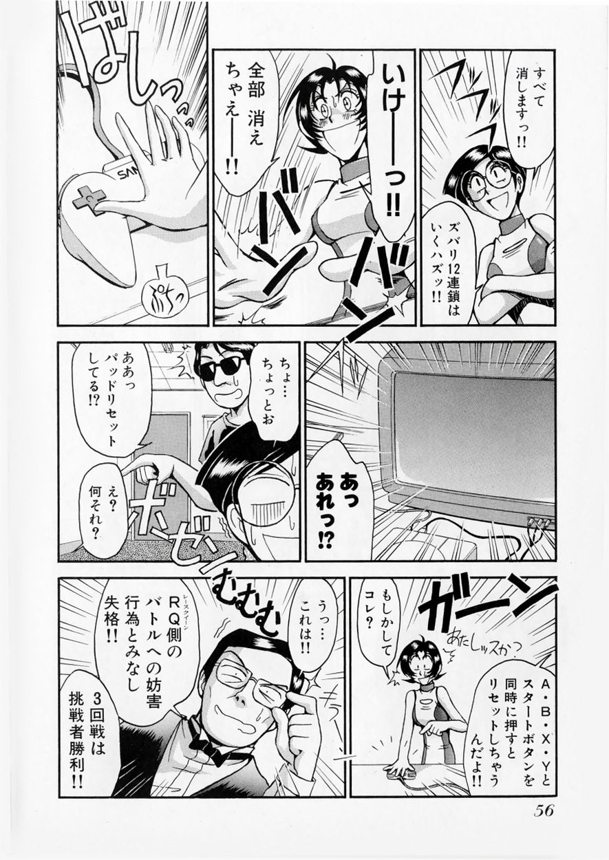 [宮路兼幸] レースクイーンMIKA 2