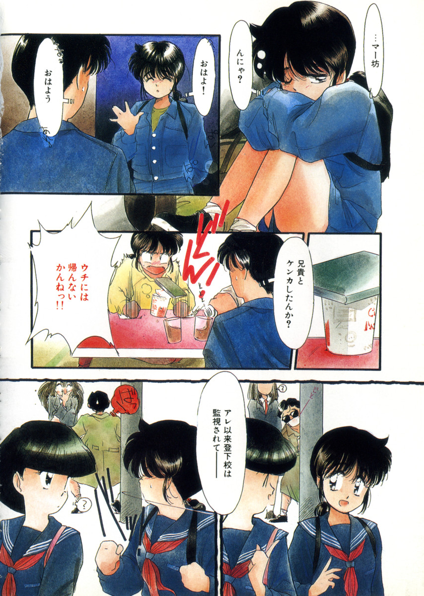 [鬼魔あづさ] おじさん以上恋愛未満 1