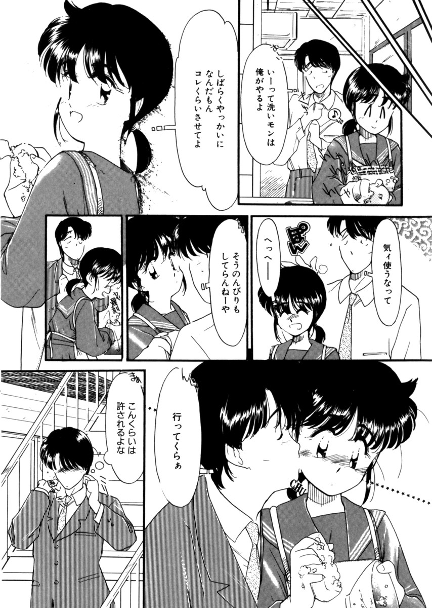 [鬼魔あづさ] おじさん以上恋愛未満 1