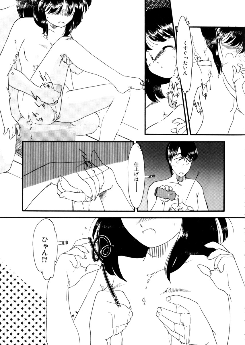 [鬼魔あづさ] おじさん以上恋愛未満 1