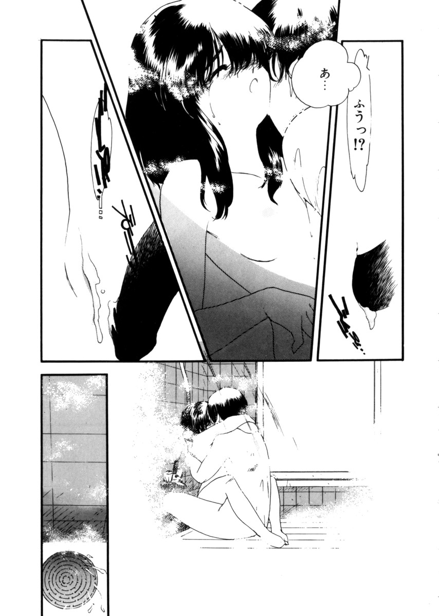 [鬼魔あづさ] おじさん以上恋愛未満 1