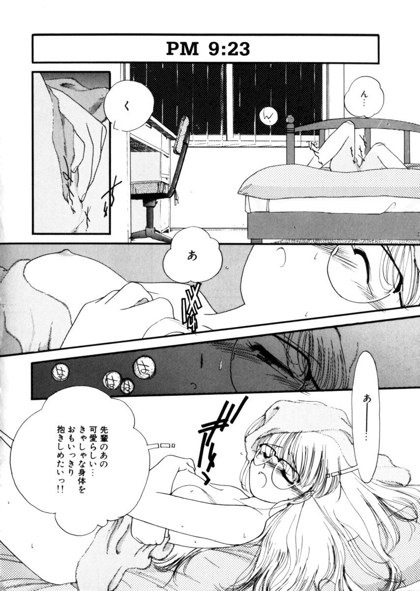 [鬼魔あづさ] おじさん以上恋愛未満 1