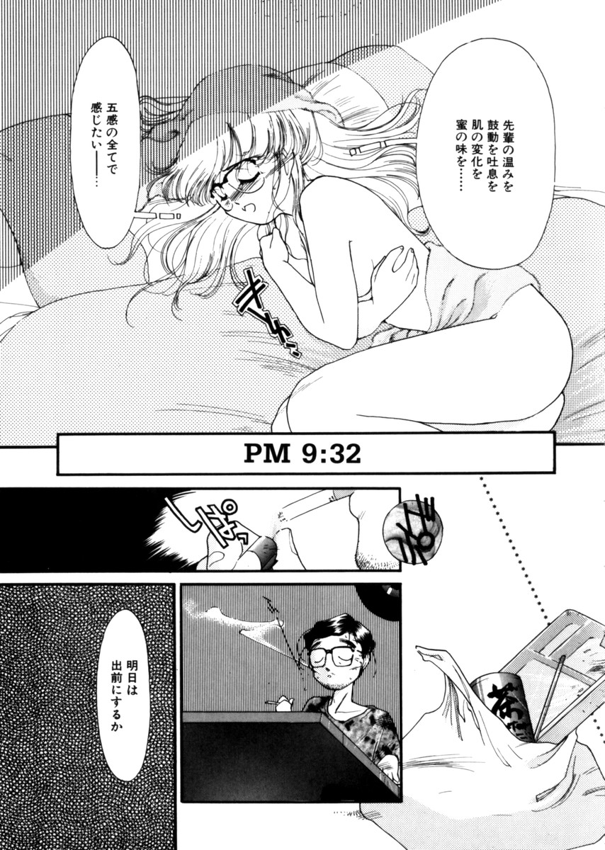 [鬼魔あづさ] おじさん以上恋愛未満 1
